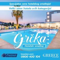 318 GRČKA  Hoteli